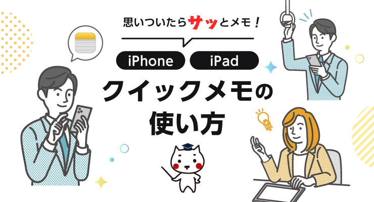 iphone のメモ帳の使い方教えてください 人気