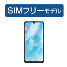 スマートフォン P30 lite SIMフリー レンタル