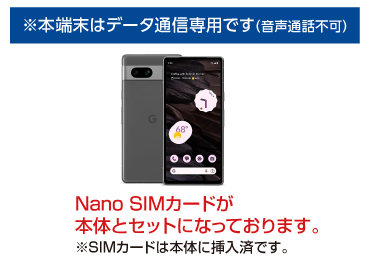 Google Pixel 7a　※SIM付属 画像0