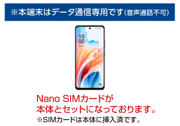 OPPO A79  ※SIM付属 画像0