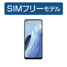 OPPO Reno 7A SIMフリー