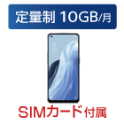 OPPO Reno 7A ※SIM付属