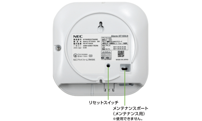 NEC Aterm H100LN（定量制：10GB/月）(背面)