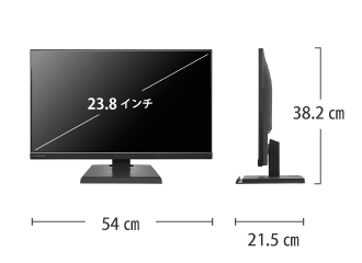 IOﾃﾞｰﾀ 23.8型ワイド LCD-A241DB サイズ