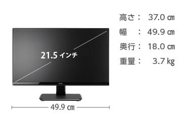 iiyama 21.5型ワイド 液晶PCモニターレンタル ｜ e-タマヤ