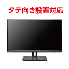 IOデータ 27型ワイド 4K液晶モニタ LCD-CU271AB-F