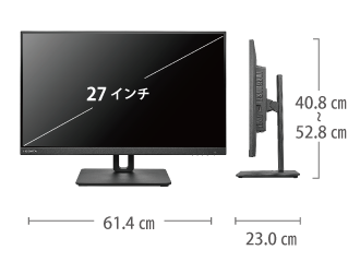 IOデータ 27型ワイド 4K液晶モニタ LCD-CU271AB-F サイズ