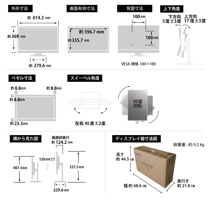 IOデータ 27型ワイド 4K液晶モニタ LCD-CU271AB-F サイズ