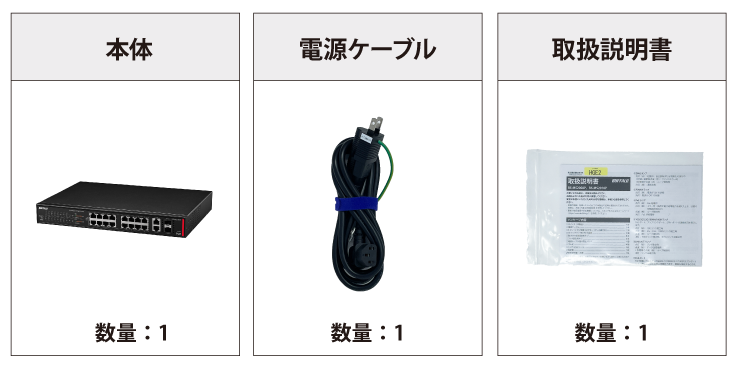 BUFFALO Poe対応 HUB/10GBASE BS-MS2016P 付属品の一覧