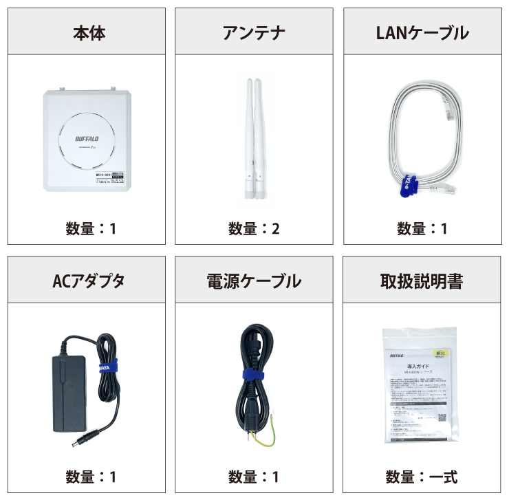 BUFFALO Wi-Fi6対応ルーター 1000BASE-T VR-U300W 付属品の一覧