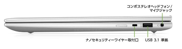 HP EliteBook 830 G10（FullHD）【マンスリーレンタル】(右側)