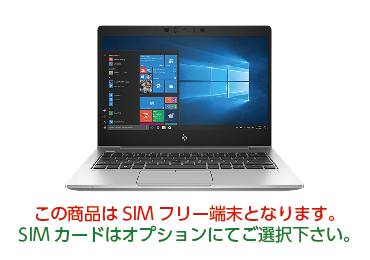 HP EliteBook 830 G6 (SIMフリー) ｜ e-タマヤ