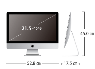 iMac Retina 21.5インチ(4K) Z0VY【マンスリーレンタル】 サイズ