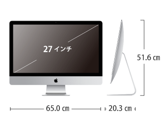 iMac Retina 27インチ(5K) MRR12J/A【マンスリーレンタル】 サイズ