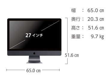 iMac Pro 27インチ(5K) レンタル｜ e-タマヤ
