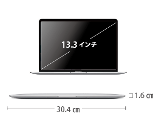 MacBook Air 13インチ MVH42J/A【マンスリーレンタル】 サイズ