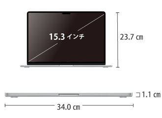 MacBook Air 15インチ Z18P【マンスリーレンタル】 サイズ