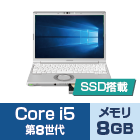 Panasonic レッツノート CF-SV7HD4VS (メモリ8GB/SSD 256Bモデル)【マンスリーレンタル】