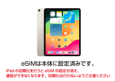 Apple iPad Air 13インチ M2 128GB（eSIMセット・標準10GB/月） 画像0