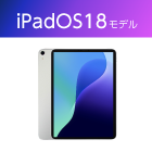 Apple iPad 第9世代 10.2インチ 64GB（SIMカードセット・標準10GB/月）