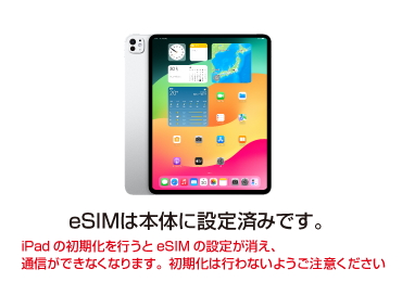 Apple iPad Pro 13インチ M4 256GB（eSIMセット・標準10GB/月） 画像0