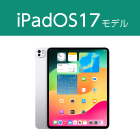 iPad Pro 13インチ (M4) 256GB Wi-Fi