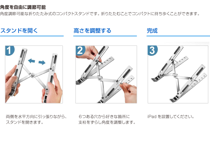 iPad12.9～13インチ用折り畳み式スタンド(6段階) 特長画像1