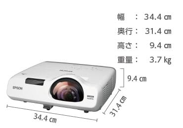 短焦点プロジェクターレンタル EPSON EB-535W ｜ e-タマヤ