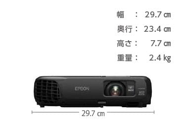 プロジェクターレンタル EPSON EH-TW410 ｜ e-タマヤ