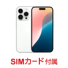 Apple iPhone 14 Pro 256GB  シルバー(データ通信専用 ※音声通話不可)