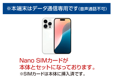 Apple iPhone 14 Pro 256GB  シルバー(データ通信専用 ※音声通話不可) 画像0