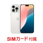 Apple iPhone 15 Pro Max 256GB  ホワイトチタニウム(データ通信専用 ※音声通話不可)