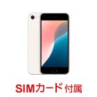 Apple iPhone SE（第3世代）64GB  スターライト (データ通信専用 ※音声通話不可)