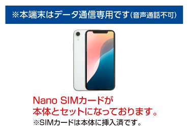 Apple iPhone XR 128GB  ホワイト (データ通信専用 ※音声通話不可) 画像0