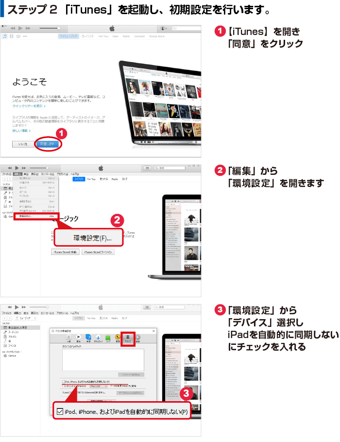 パソコンからipadへ動画データを転送する方法 E Tamaya